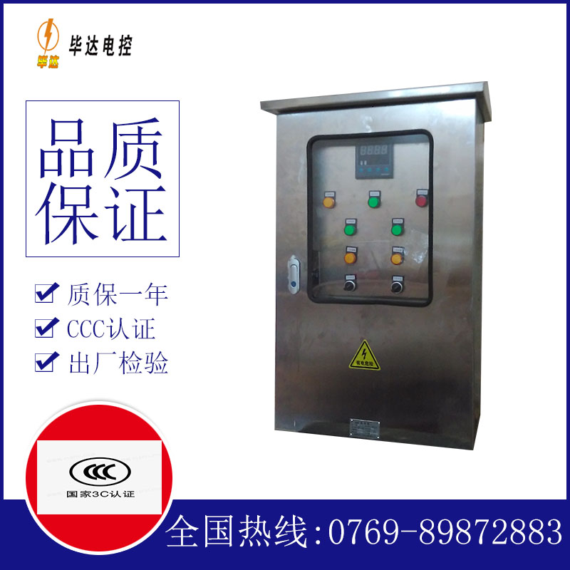竹溪控制箱