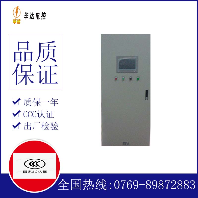 竹溪变频控制箱